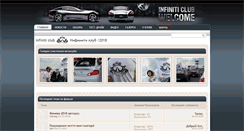 Desktop Screenshot of infiniti-club.org