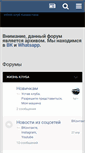 Mobile Screenshot of infiniti-club.kz